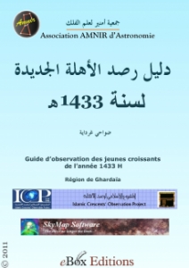 Guide d'observation (version gratuite)